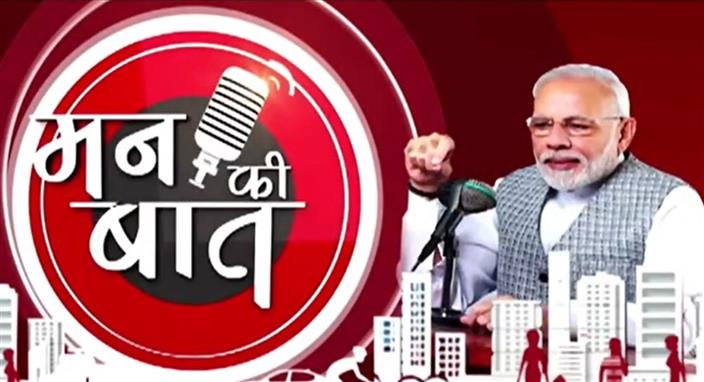 Mann Ki Baat: PM Modi urges citizens to read about 'Padma' awardees, insists curbs on e-waste 1 2023 1largeimg 266886532 aloygo