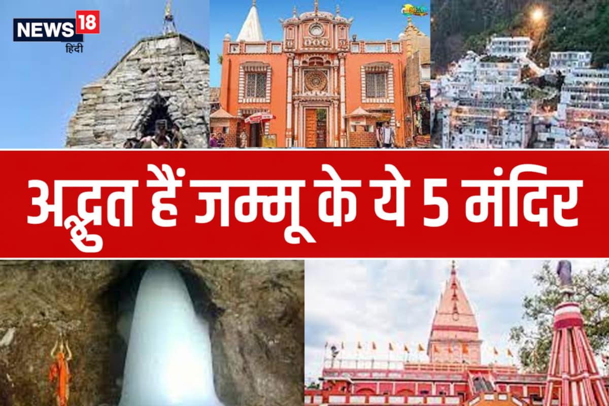 pilgrimages in jammu and kashmir 16752494933x2 ITSOS9