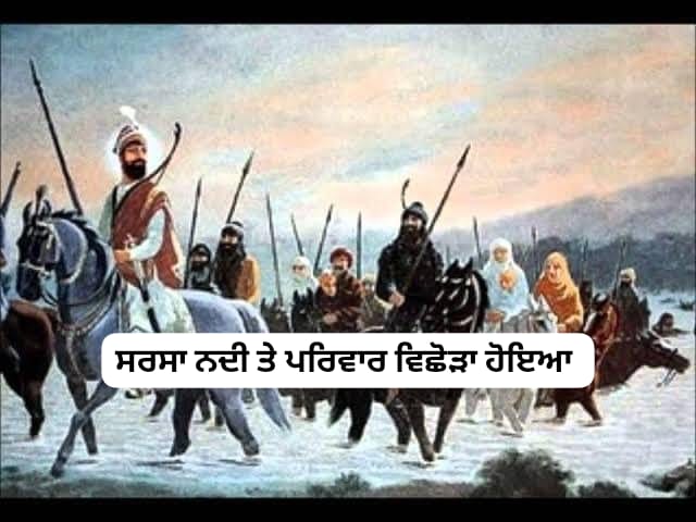 ਸਫ਼ਰ ਏ ਸ਼ਹਾਦਤ : ੭ ਪੋਹ 1 WhatsApp Image 2025 12 20 at 8.53.57 PM