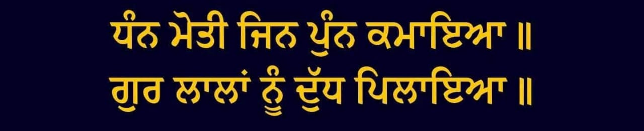 ਸਫਰ ਏ ਸ਼ਹਾਦਤ : ਹੋਰ ਜਰੂਰੀ ਇਤਿਹਾਸਕ ਜਾਣਕਾਰੀ 4 WhatsApp Image 2025 12 26 at 11.59.05 AM 1