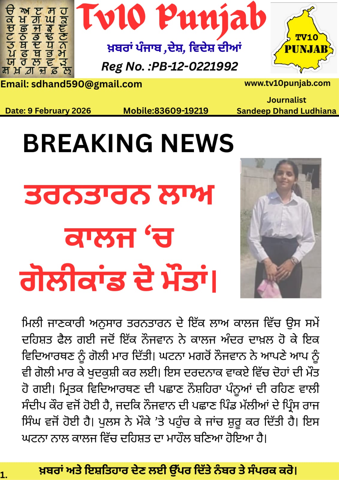 WhatsApp Image 2026 02 09 at 5.10.54 PM 2