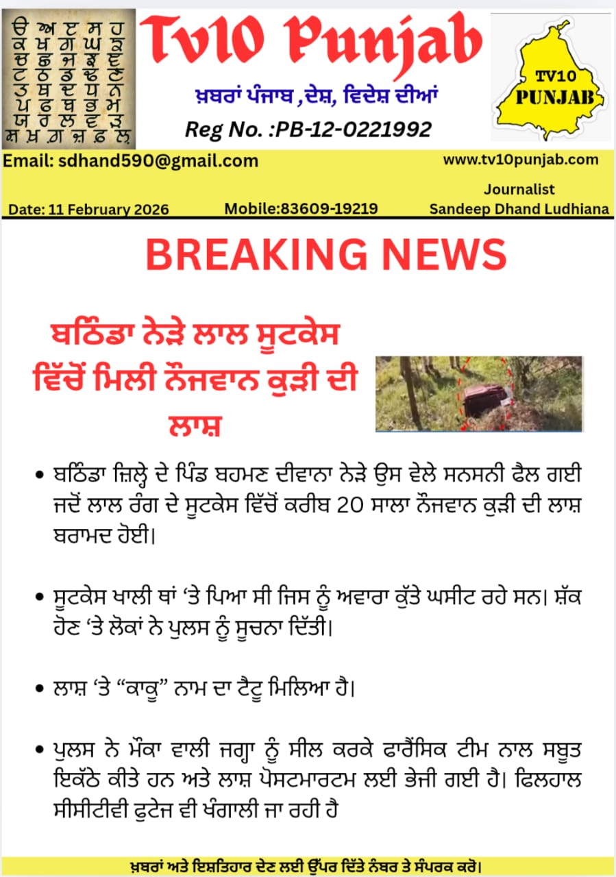 WhatsApp Image 2026 02 11 at 6.58.26 PM