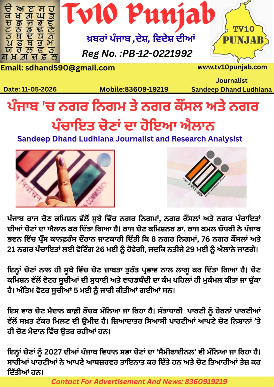 WhatsApp-Image-2026-05-11-at-5.07.42-PM.jpeg