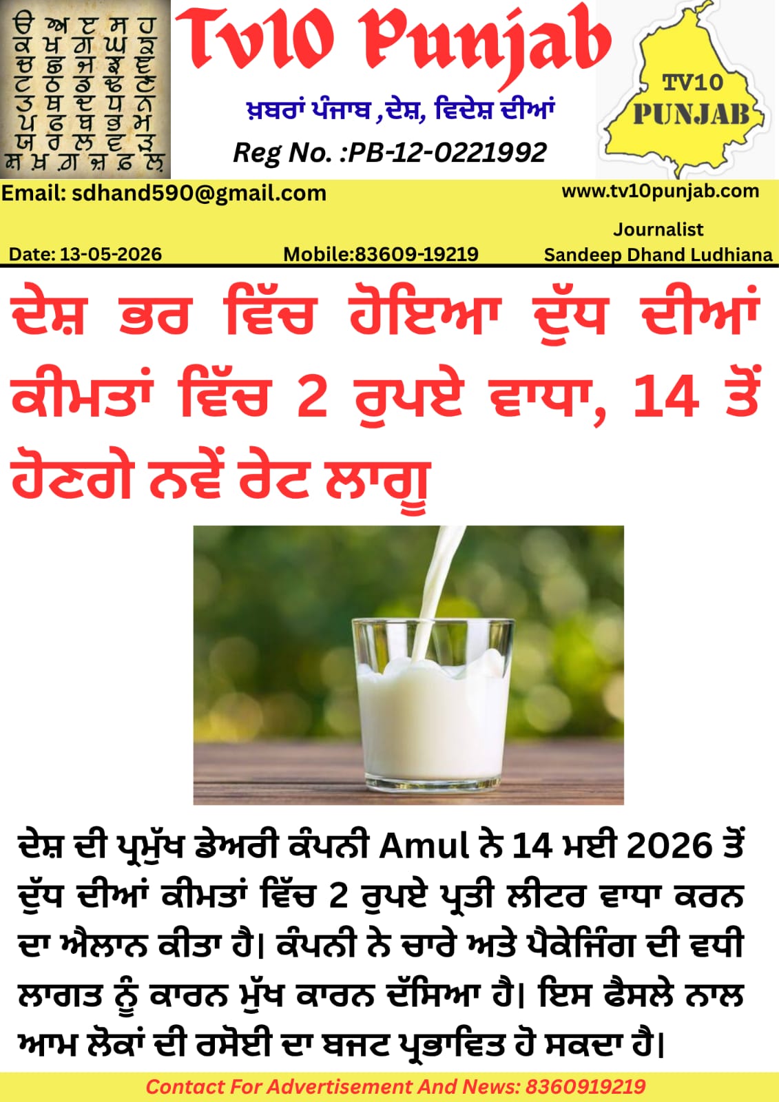 WhatsApp-Image-2026-05-13-at-8.27.19-PM.jpeg