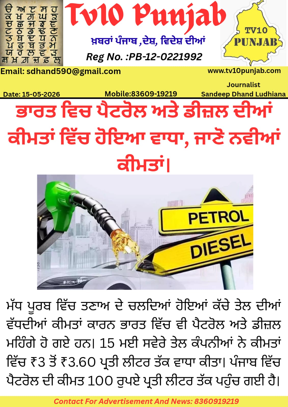 WhatsApp-Image-2026-05-15-at-10.56.43-AM.jpeg
