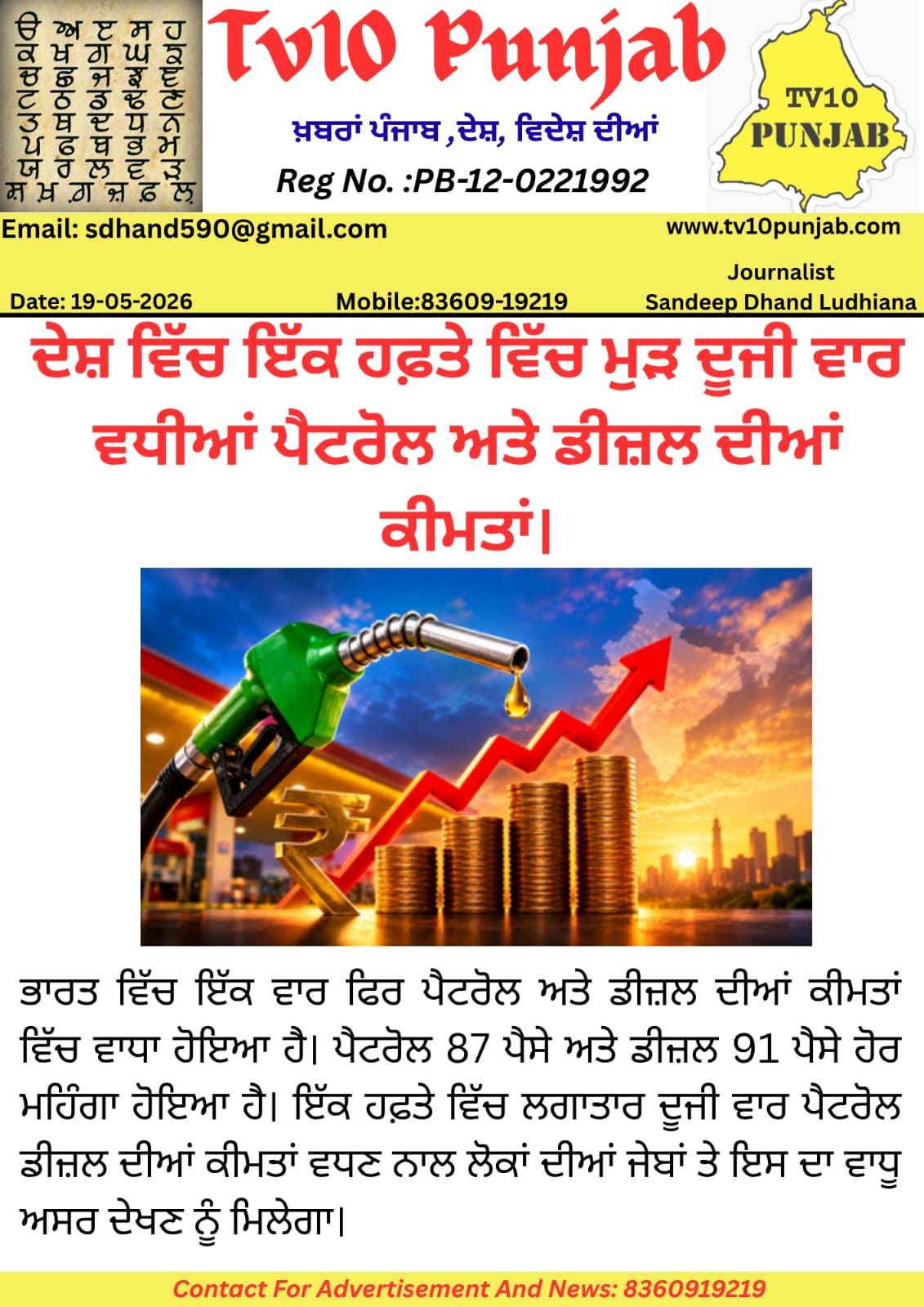 WhatsApp-Image-2026-05-19-at-8.55.39-AM.jpeg