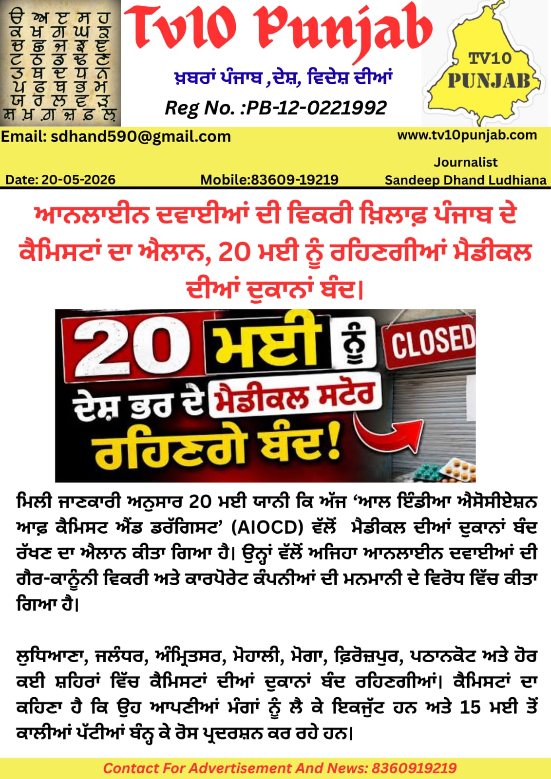 WhatsApp-Image-2026-05-20-at-8.39.41-AM.jpeg