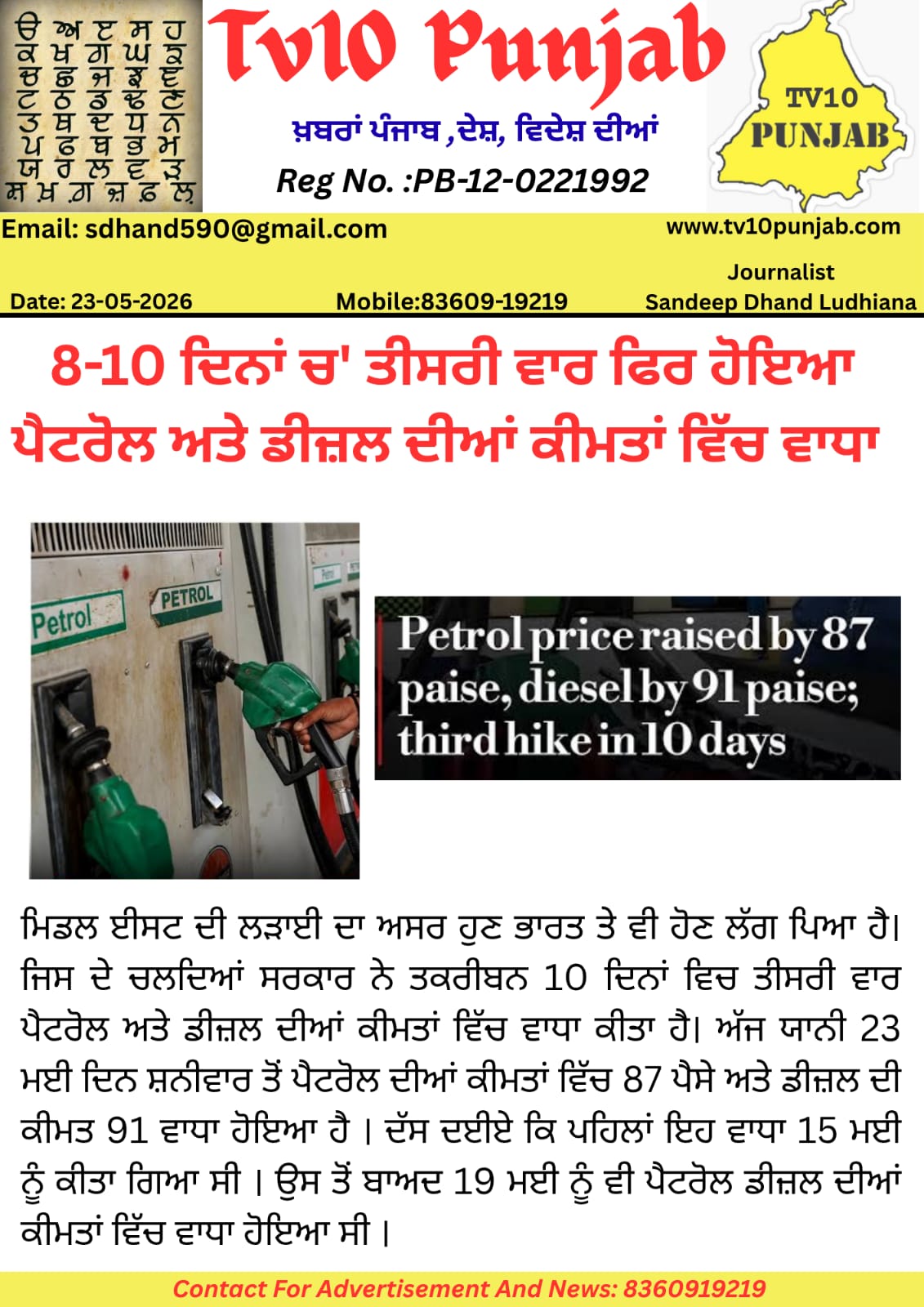 WhatsApp-Image-2026-05-23-at-8.17.01-AM.jpeg