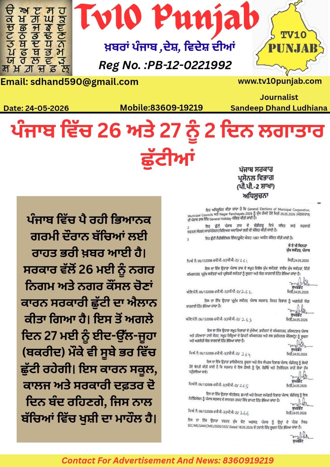 WhatsApp-Image-2026-05-24-at-6.31.49-PM.jpeg