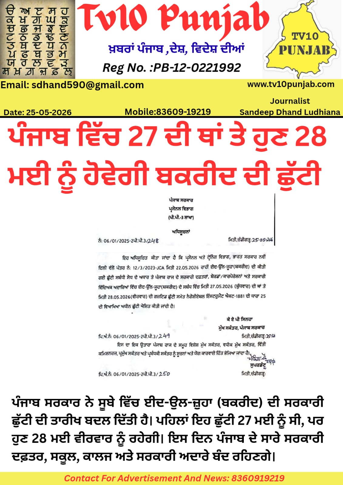 WhatsApp-Image-2026-05-25-at-5.14.52-PM.jpeg