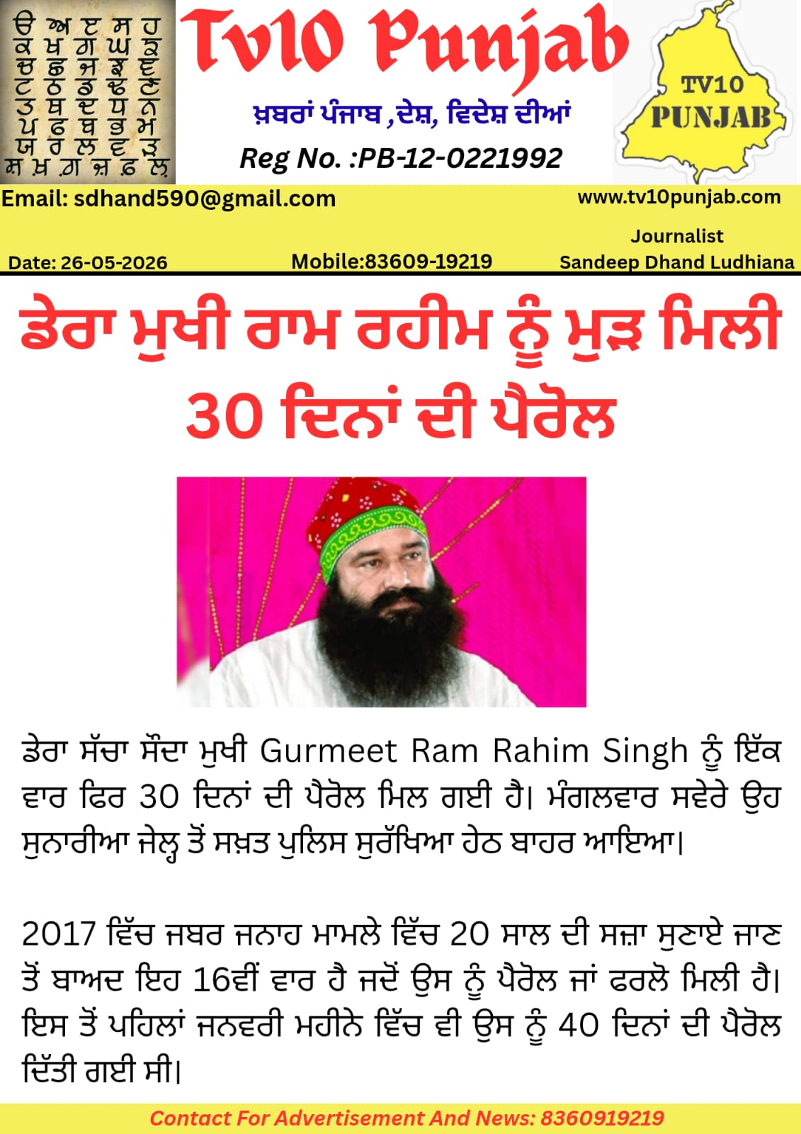 WhatsApp-Image-2026-05-26-at-12.16.52-PM-1.jpeg