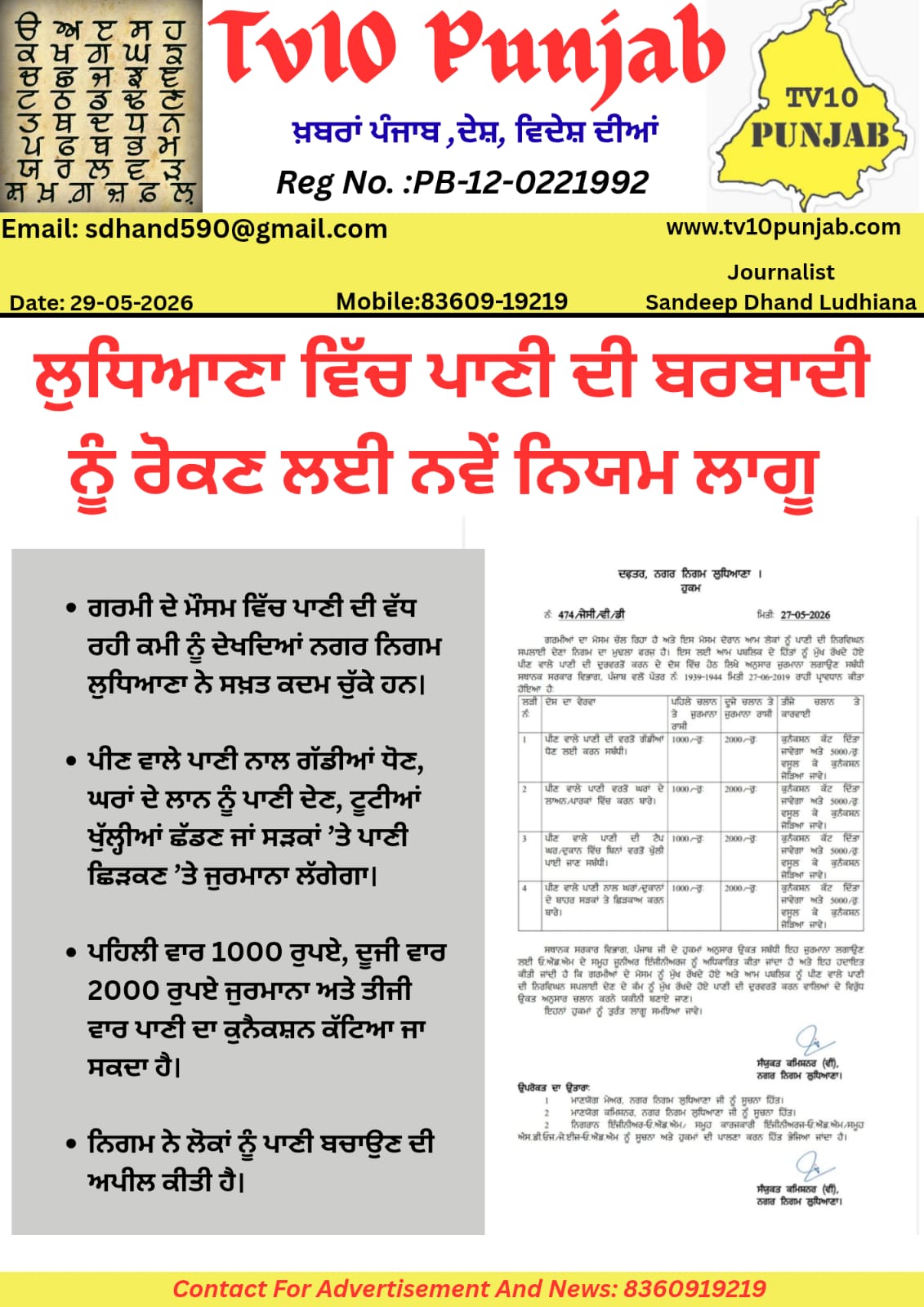 WhatsApp-Image-2026-05-29-at-10.07.22-PM.jpeg