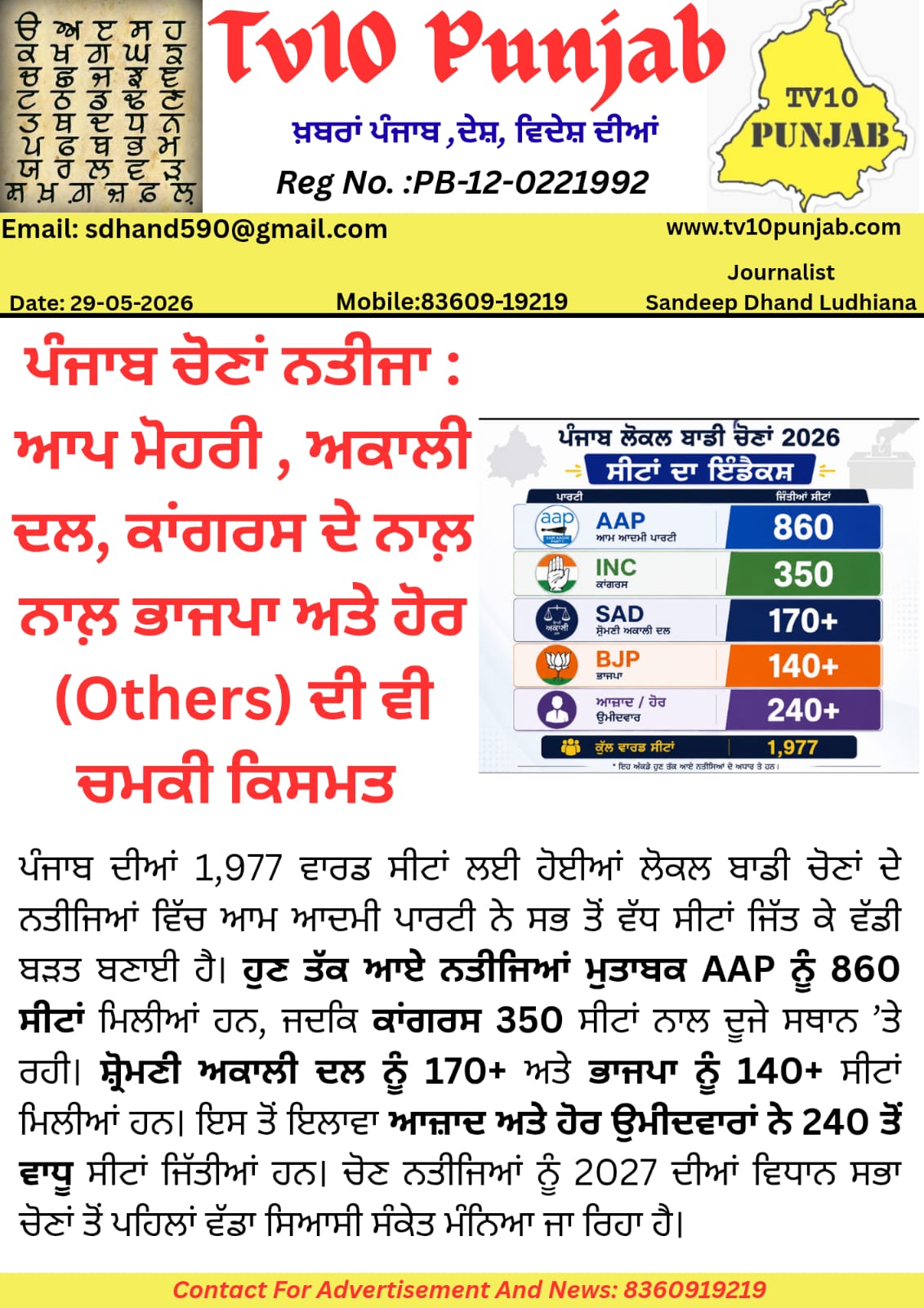 WhatsApp-Image-2026-05-29-at-6.36.59-PM.jpeg