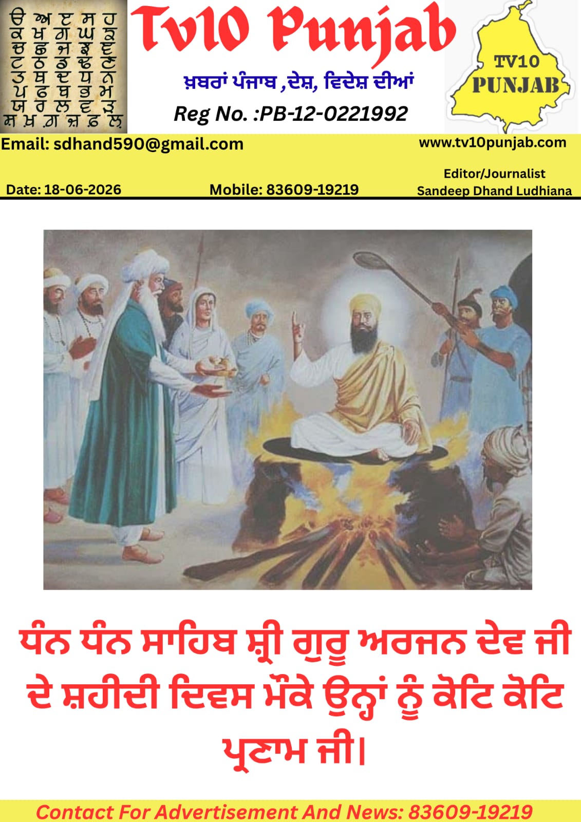 WhatsApp-Image-2026-06-18-at-4.31.29-PM.jpeg