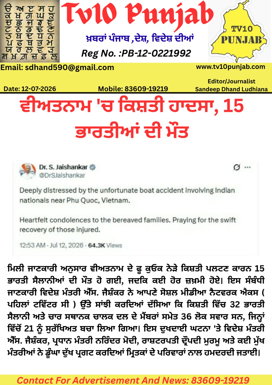 WhatsApp Image 2026-07-12 at 10.26.06 AM